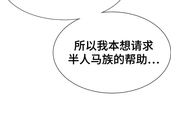 《史诗级领地设计师》第148话图130