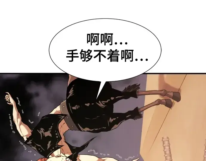 《史诗级领地设计师》第148话图131