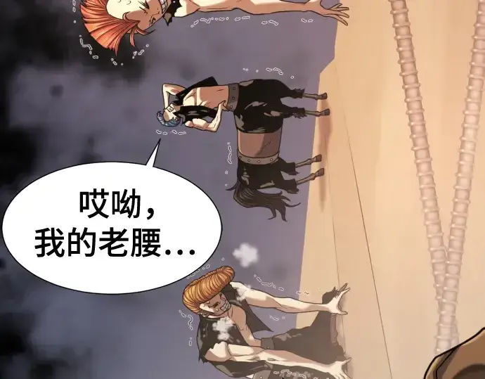 《史诗级领地设计师》第148话图132