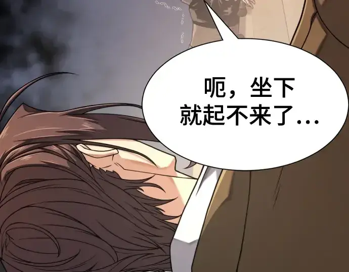 《史诗级领地设计师》第148话图133