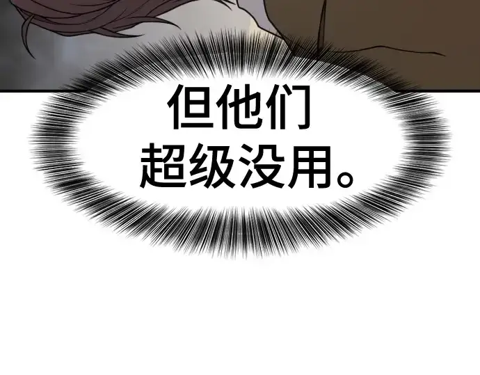 《史诗级领地设计师》第148话图134