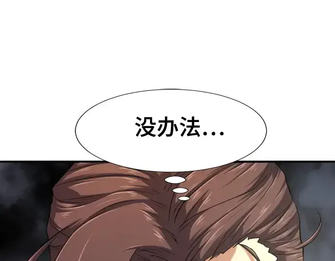 《史诗级领地设计师》第148话图135