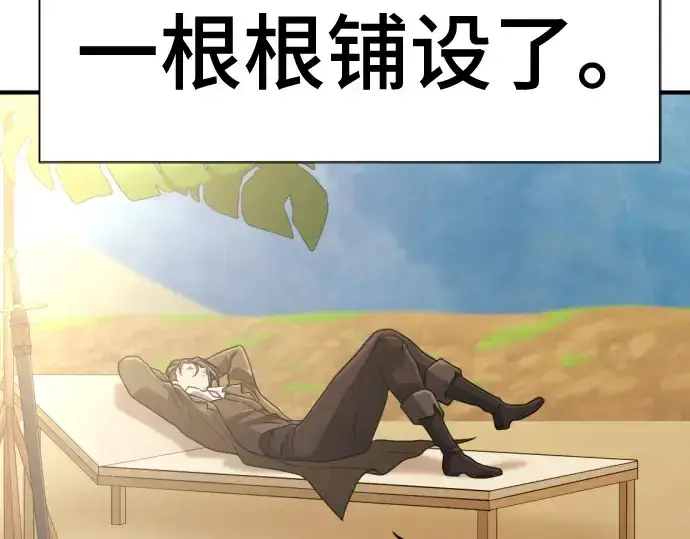 《史诗级领地设计师》第148话图138