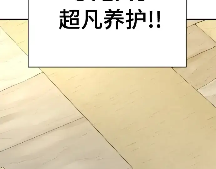 《史诗级领地设计师》第148话图145