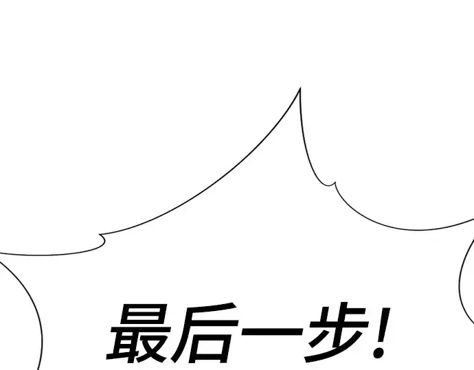 《史诗级领地设计师》第148话图151