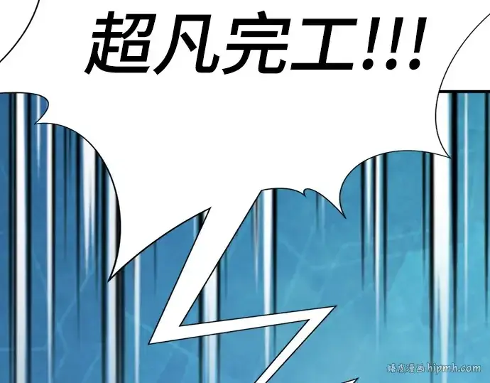 《史诗级领地设计师》第148话图152