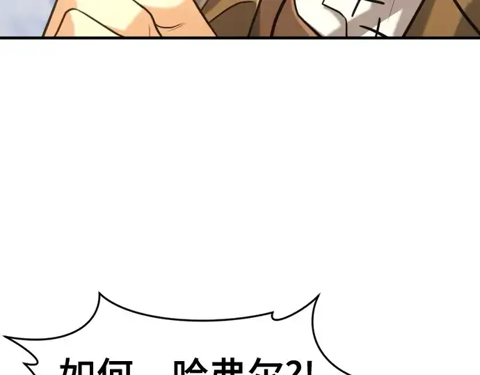 《史诗级领地设计师》第148话图164