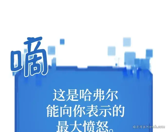 《史诗级领地设计师》第148话图176