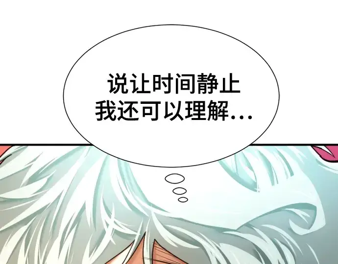 《史诗级领地设计师》第148话图18