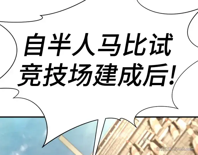 《史诗级领地设计师》第148话图184