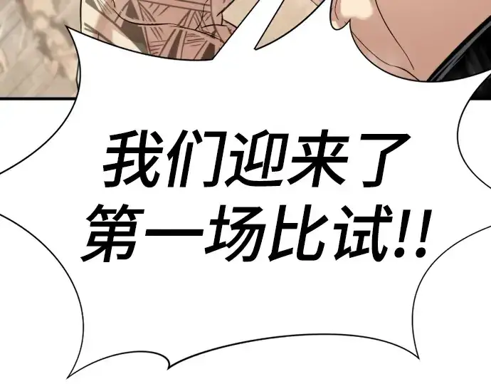 《史诗级领地设计师》第148话图187