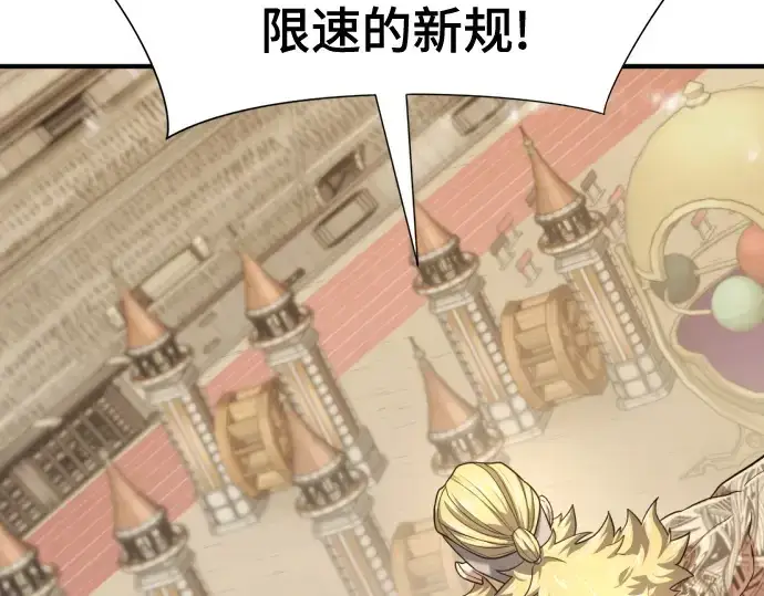 《史诗级领地设计师》第148话图189