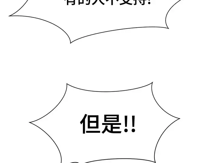 《史诗级领地设计师》第148话图191