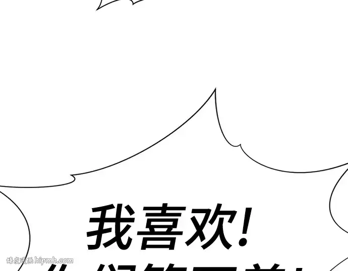 《史诗级领地设计师》第148话图192
