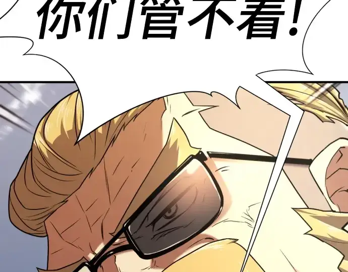 《史诗级领地设计师》第148话图193