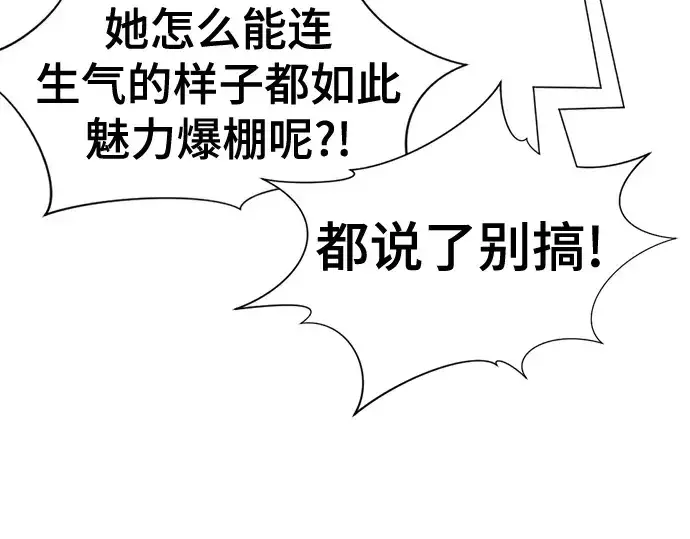《史诗级领地设计师》第148话图199