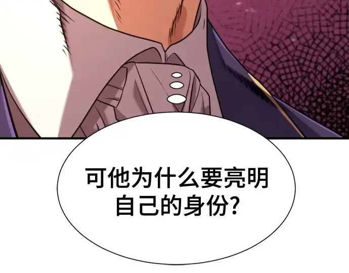 《史诗级领地设计师》第148话图20