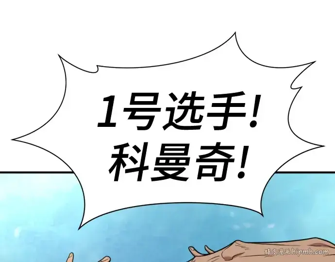 《史诗级领地设计师》第148话图200