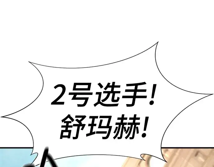 《史诗级领地设计师》第148话图203