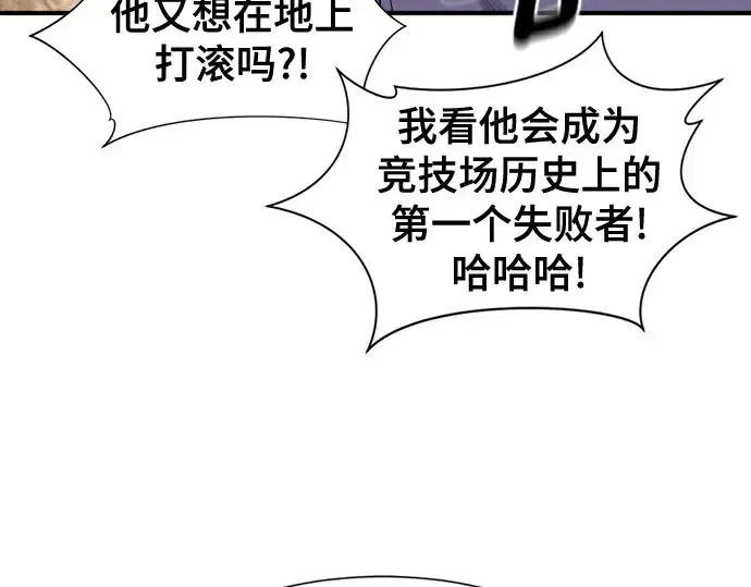 《史诗级领地设计师》第148话图206