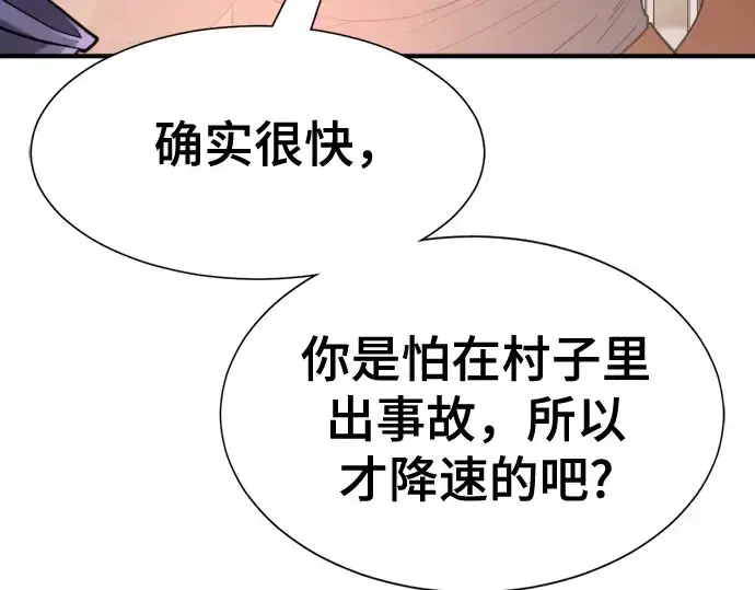 《史诗级领地设计师》第148话图209