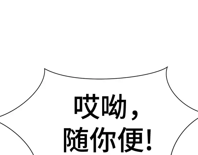 《史诗级领地设计师》第148话图21