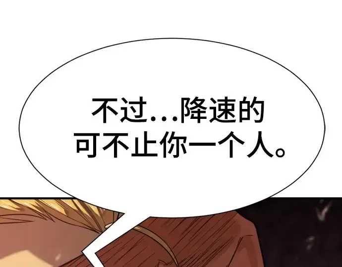 《史诗级领地设计师》第148话图211