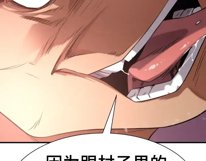 《史诗级领地设计师》第148话图213