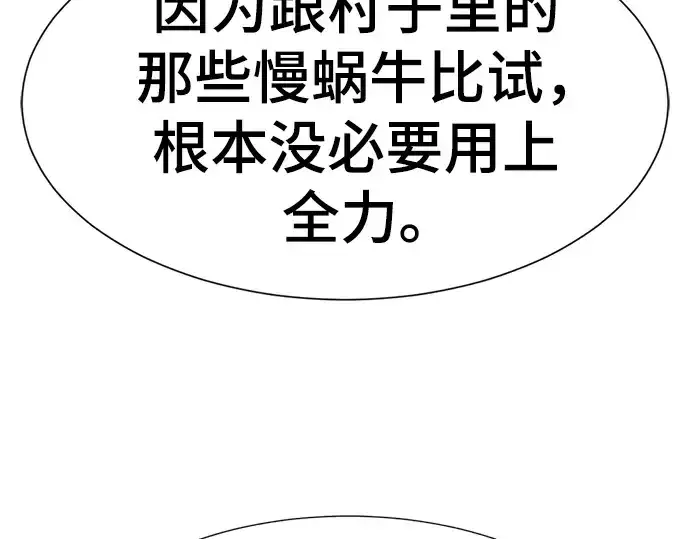 《史诗级领地设计师》第148话图214