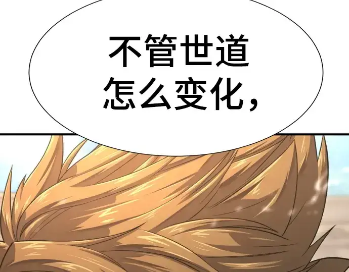 《史诗级领地设计师》第148话图215