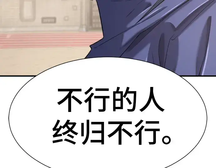 《史诗级领地设计师》第148话图217