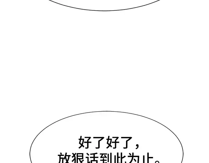 《史诗级领地设计师》第148话图218