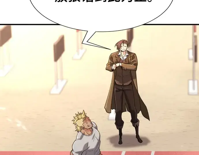 《史诗级领地设计师》第148话图219