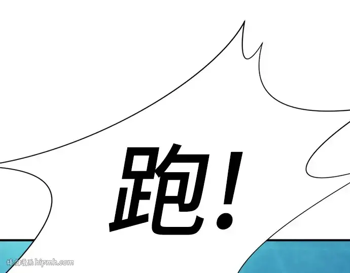 《史诗级领地设计师》第148话图232
