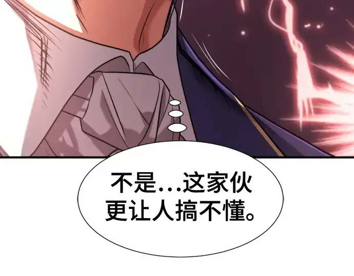 《史诗级领地设计师》第148话图26