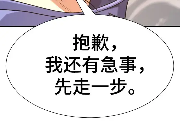 《史诗级领地设计师》第148话图267