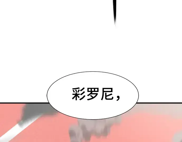 《史诗级领地设计师》第148话图275