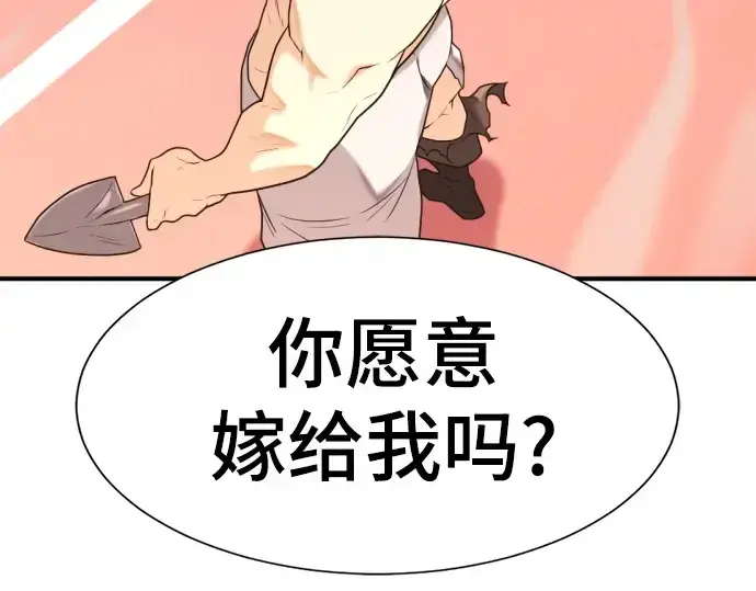 《史诗级领地设计师》第148话图277