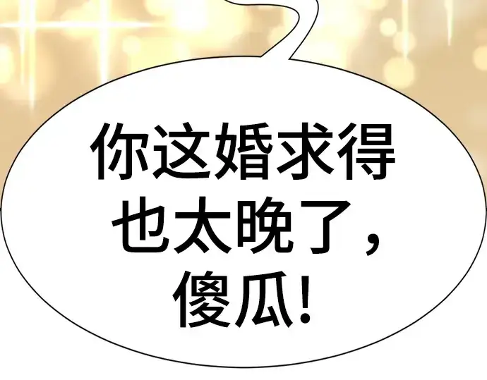 《史诗级领地设计师》第148话图285