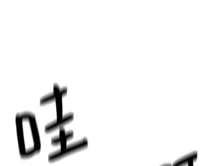 《史诗级领地设计师》第148话图286
