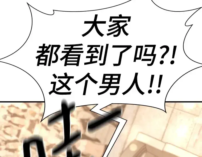 《史诗级领地设计师》第148话图290
