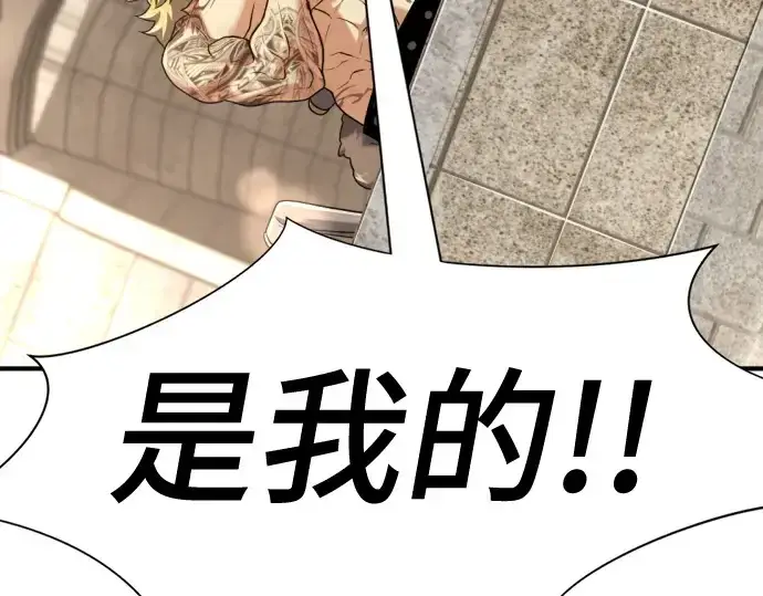 《史诗级领地设计师》第148话图293