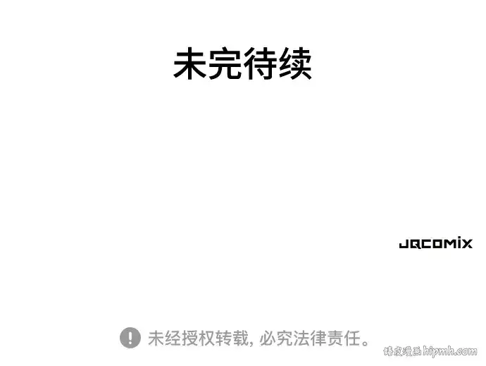 《史诗级领地设计师》第148话图301