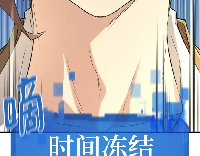 《史诗级领地设计师》第148话图33