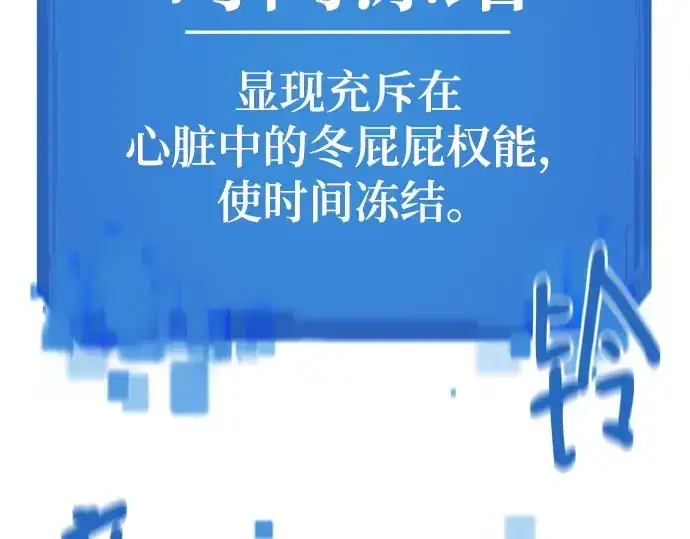 《史诗级领地设计师》第148话图34