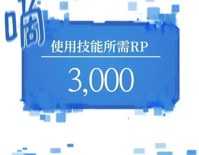 《史诗级领地设计师》第148话图35