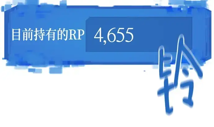 《史诗级领地设计师》第148话图36