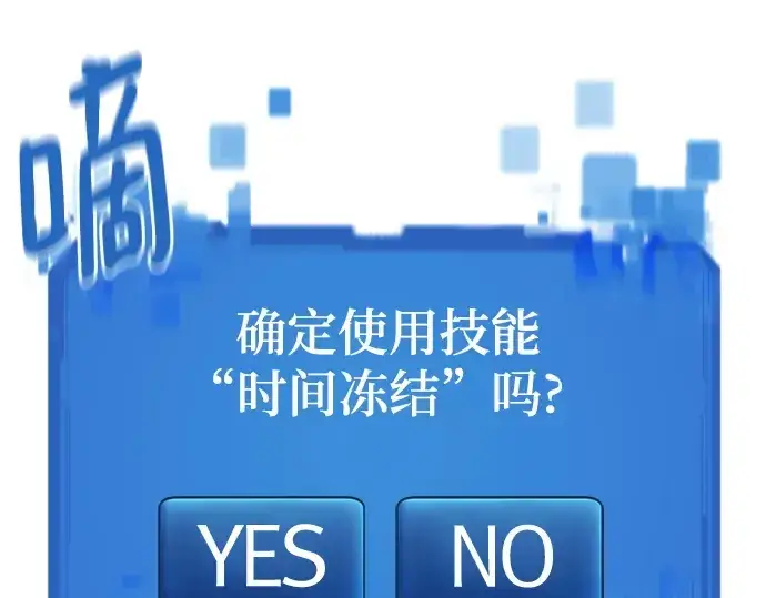 《史诗级领地设计师》第148话图37