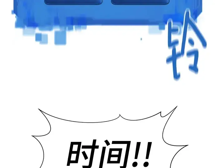 《史诗级领地设计师》第148话图38