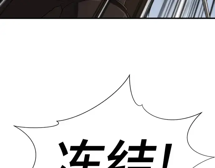 《史诗级领地设计师》第148话图41